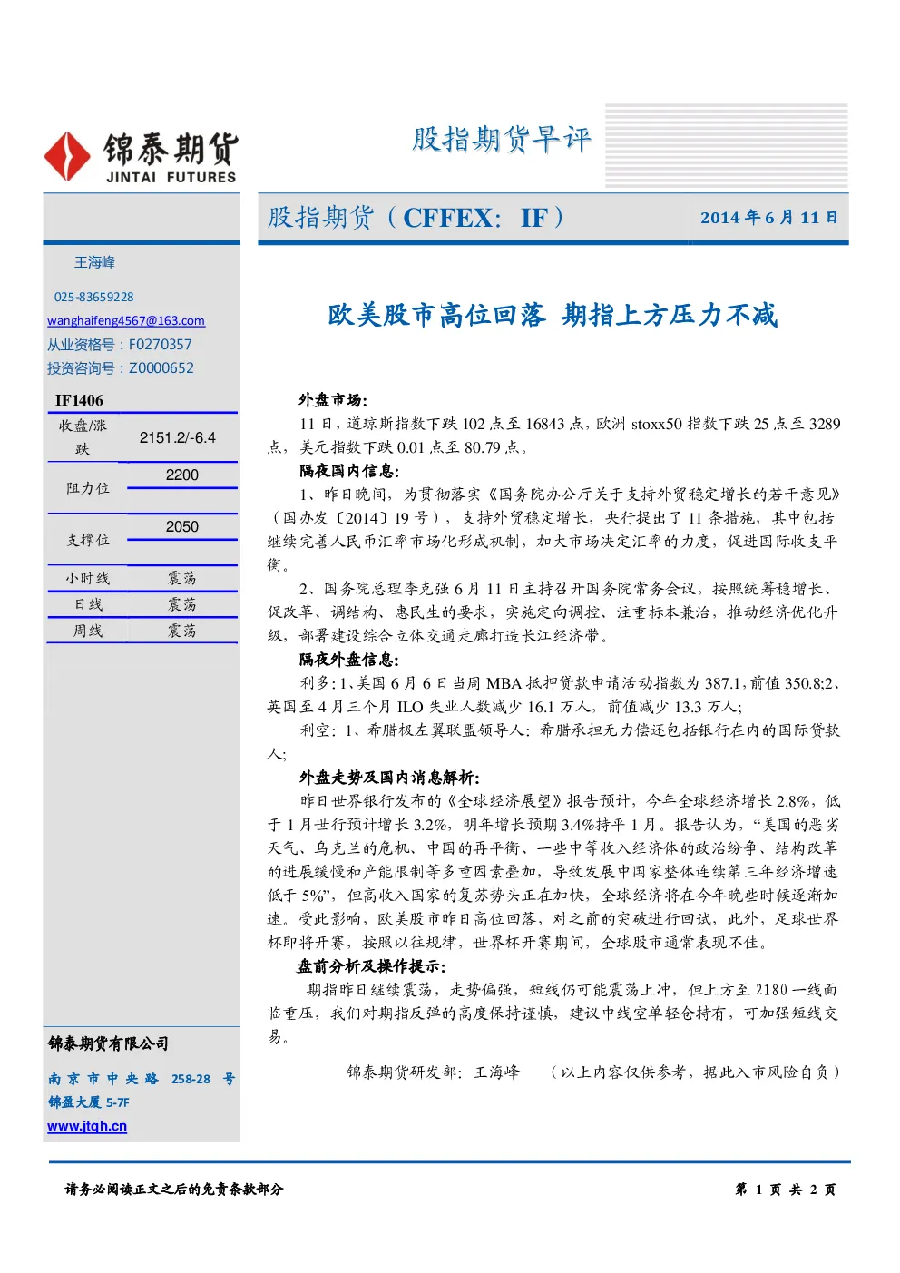 报告封面