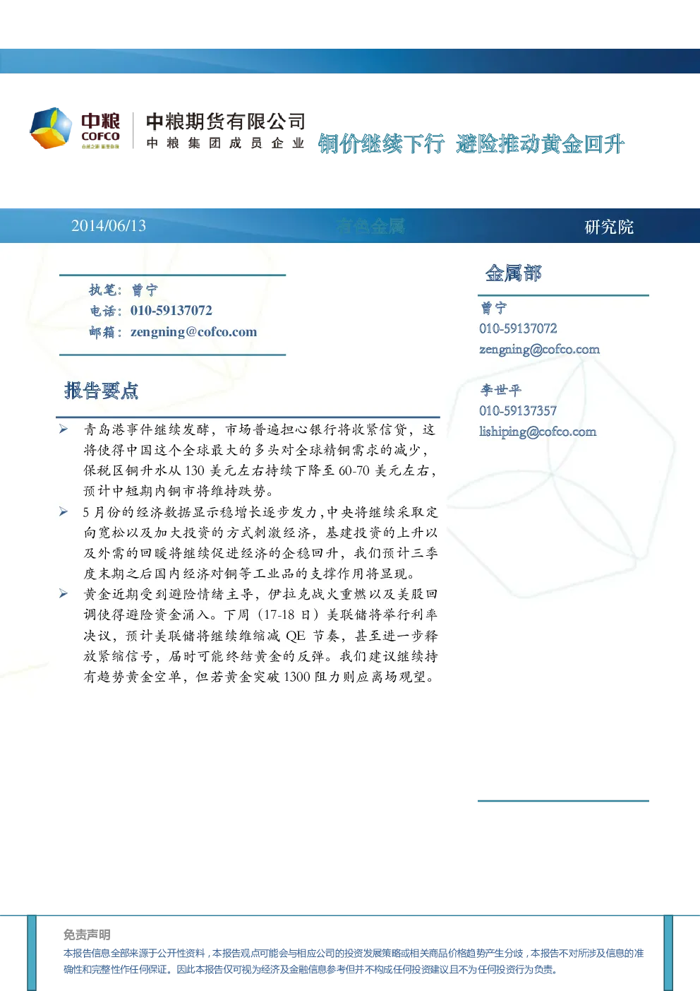 报告封面