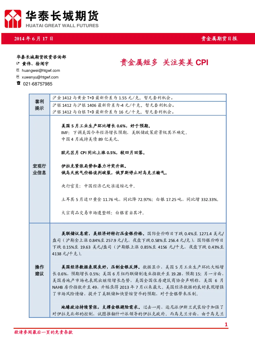 报告封面