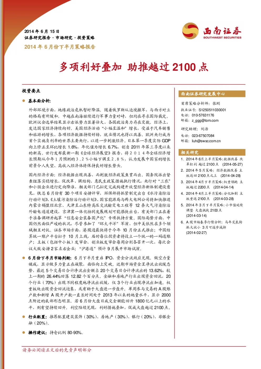 报告封面