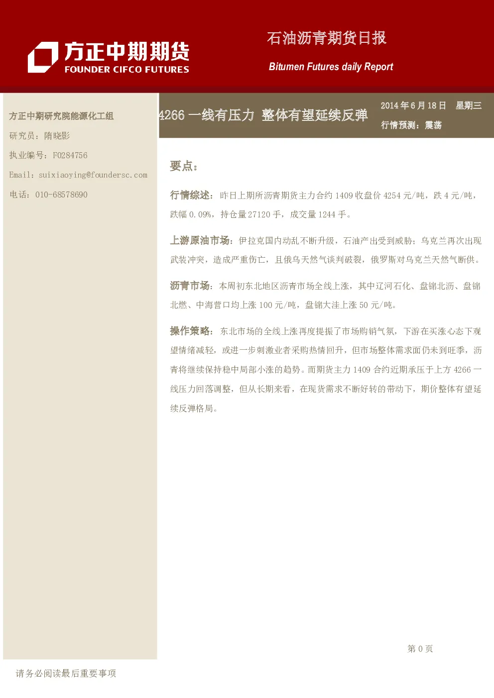 报告封面