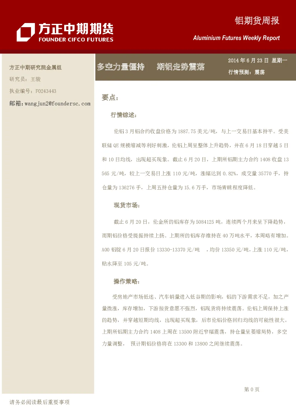 报告封面
