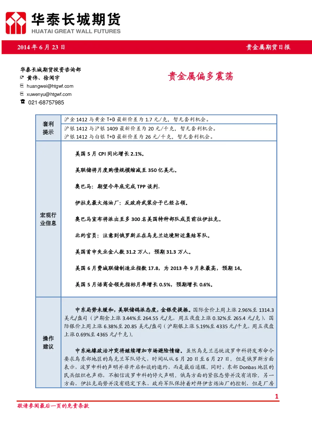 报告封面