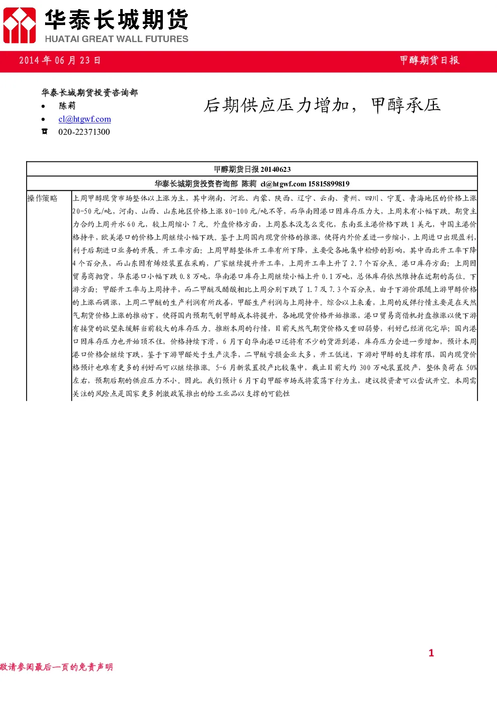 报告封面