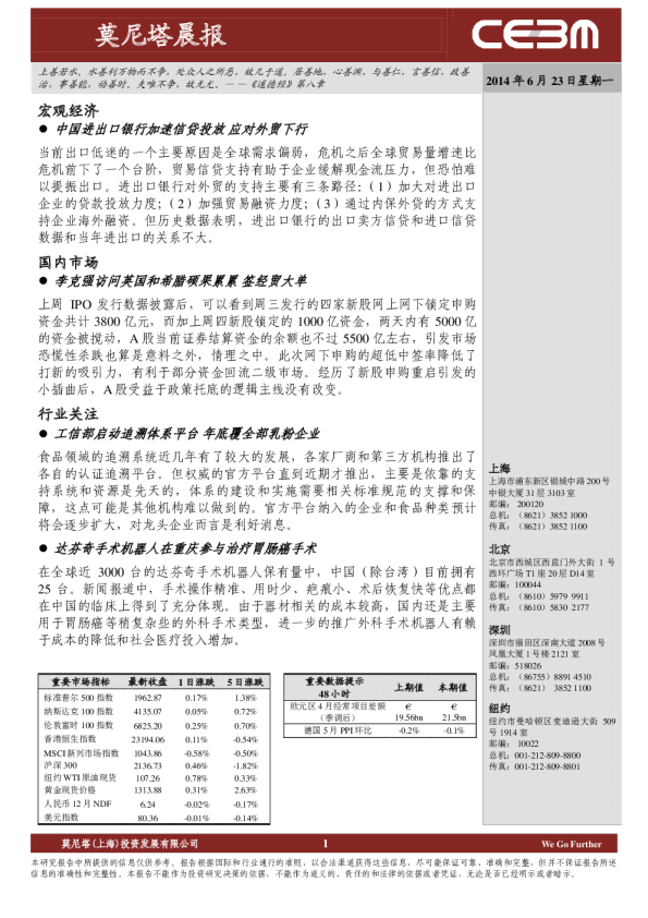 进出口银行加速信贷投放应对外贸下行
