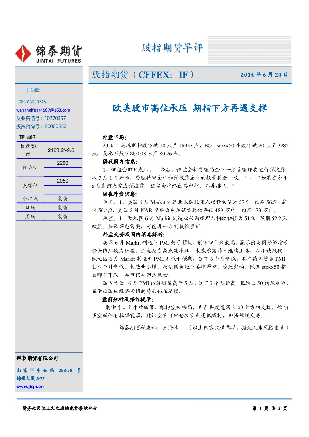报告封面