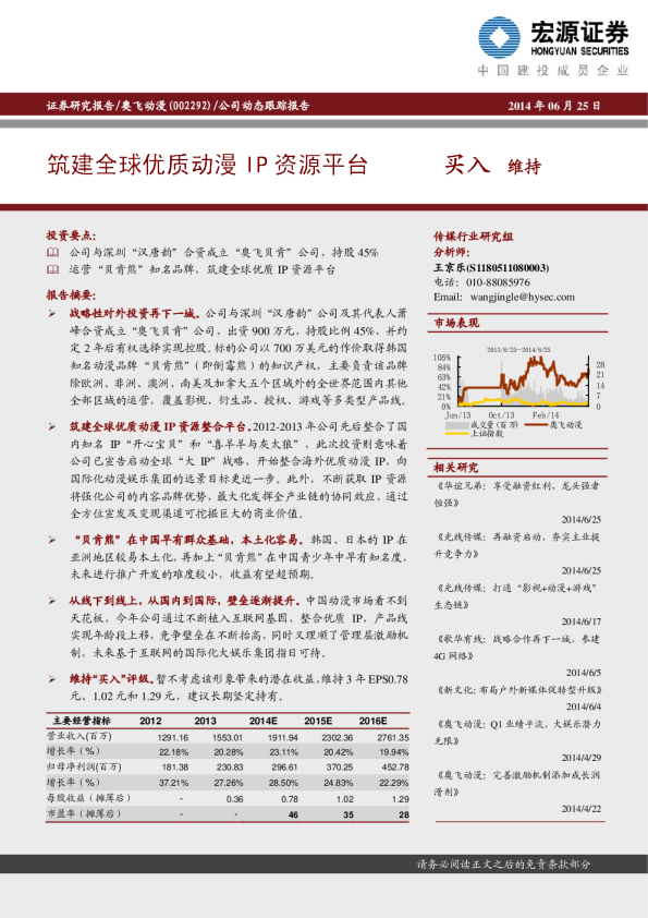 筑建全球优质动漫IP资源平台