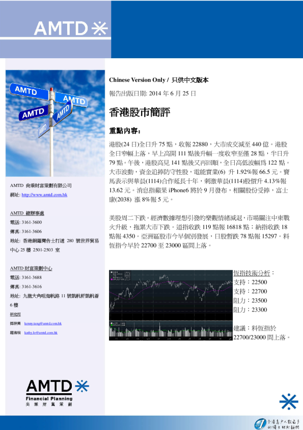 尚乘财富香港股市简评