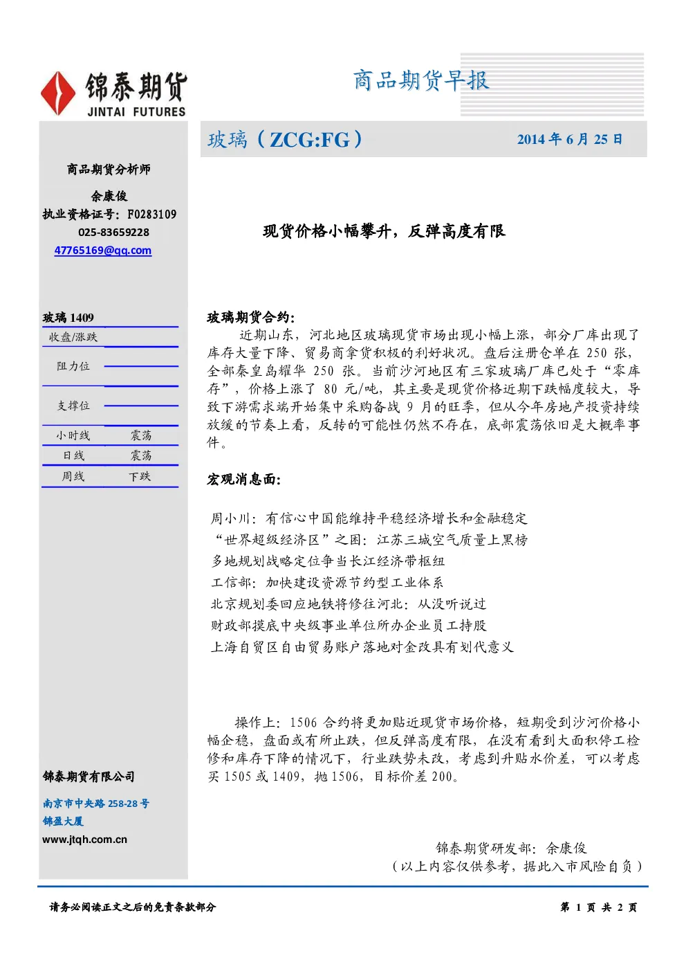 报告封面