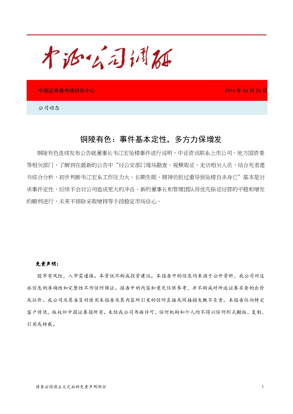 报告封面