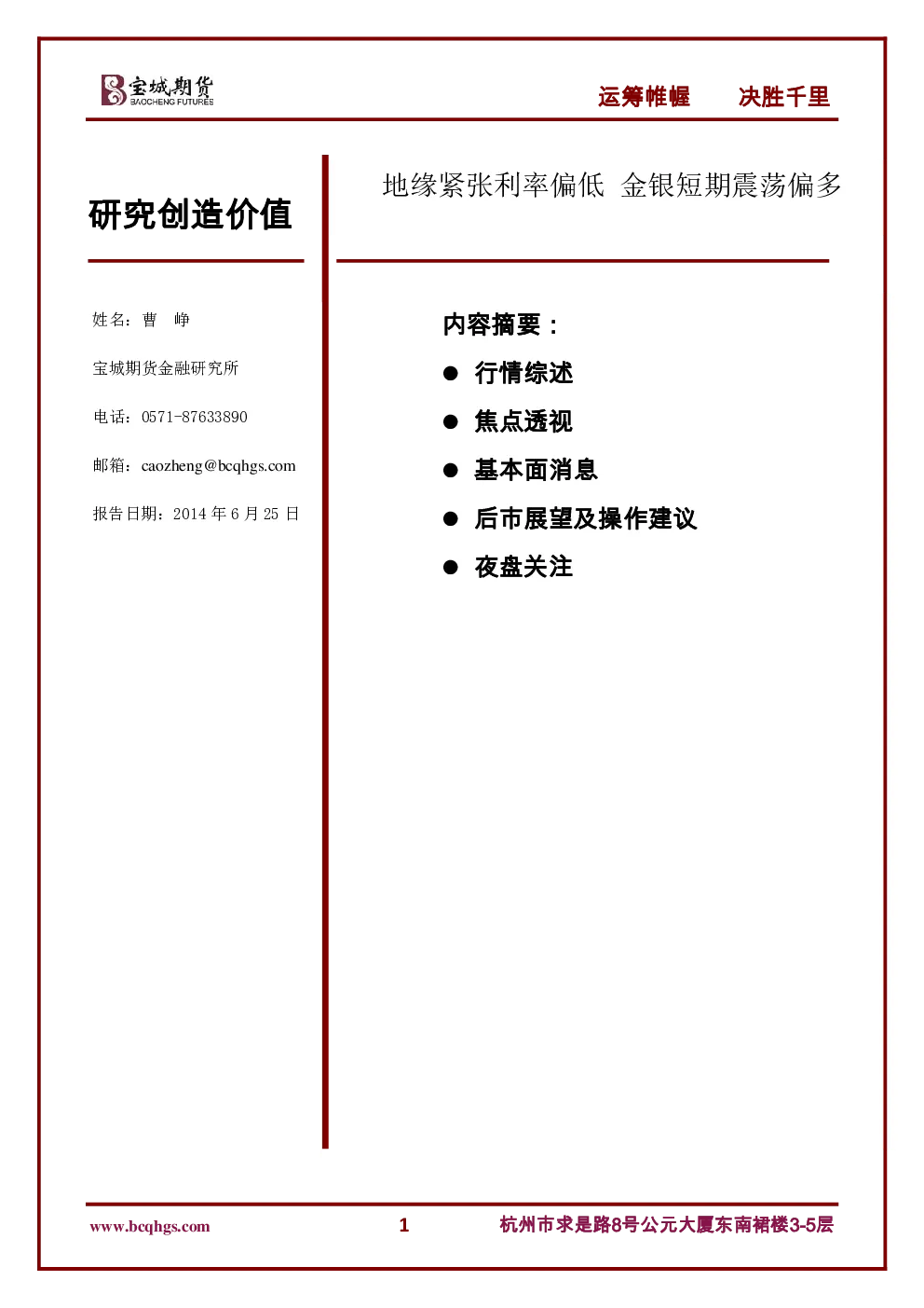 报告封面