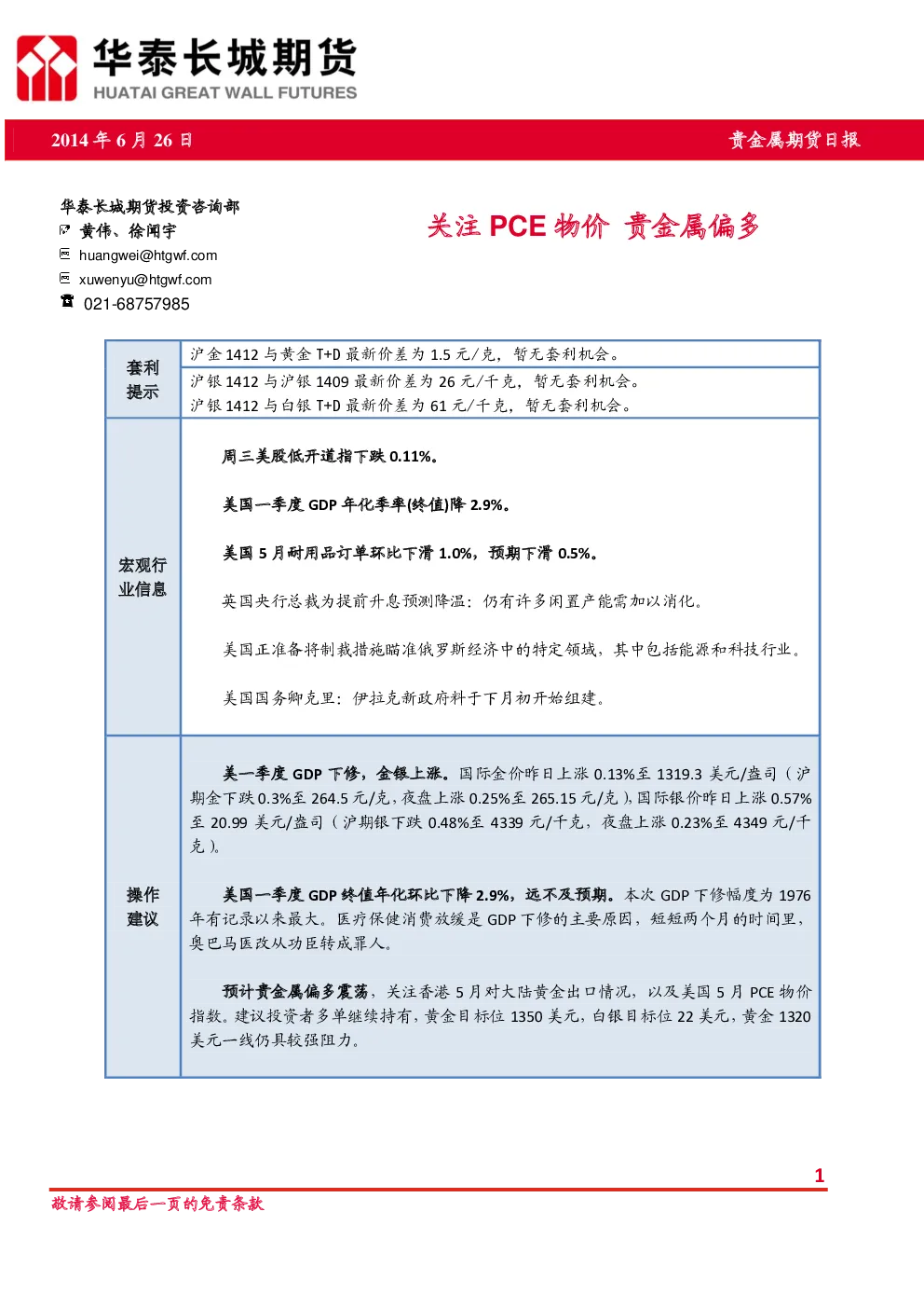 报告封面