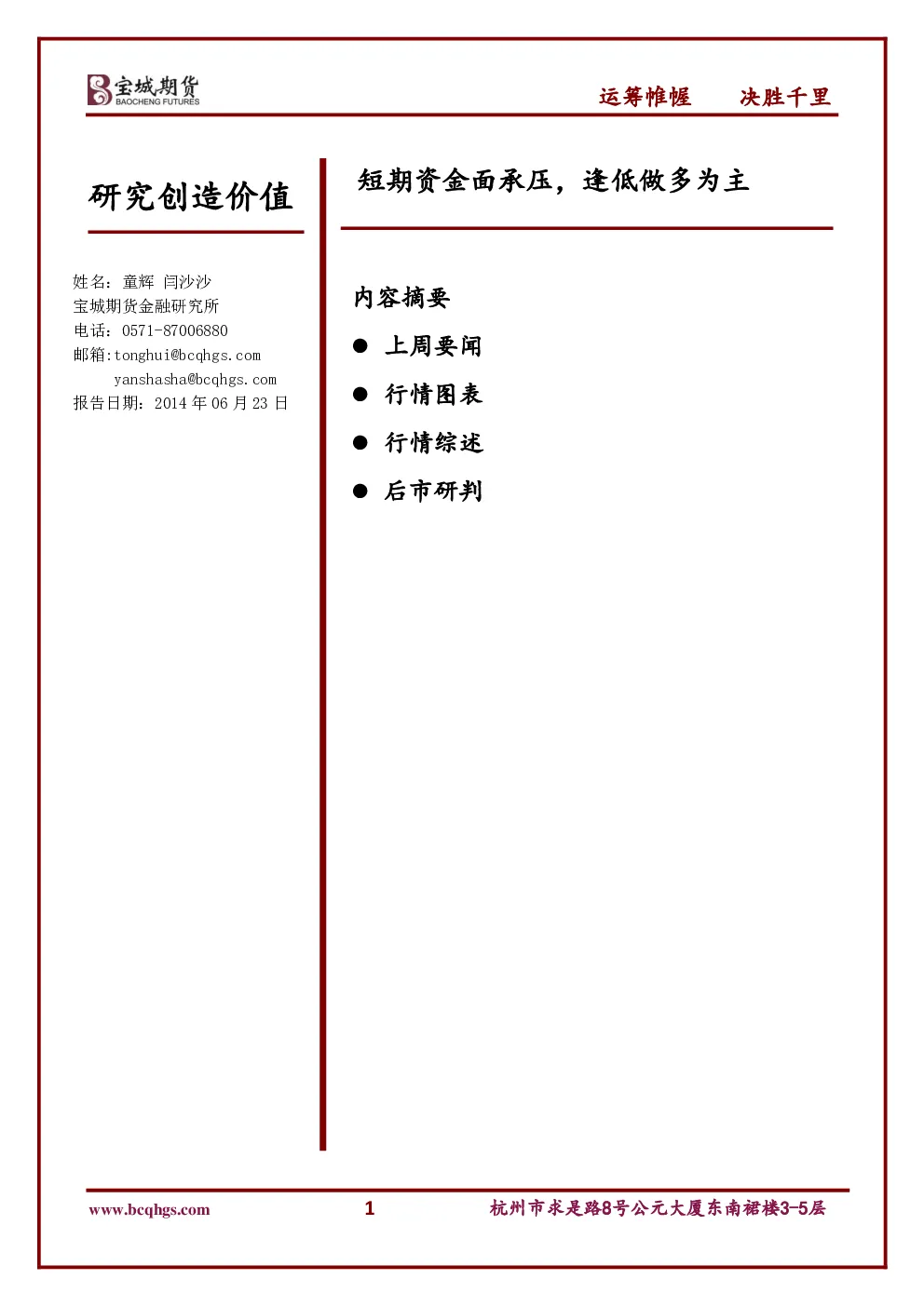 报告封面