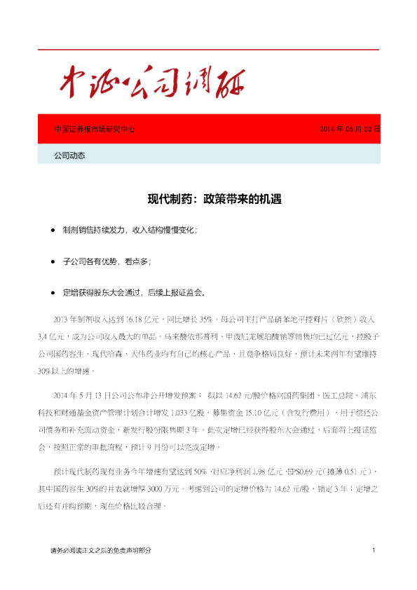 政策带来的机遇