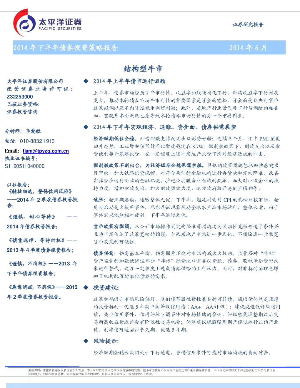 报告封面