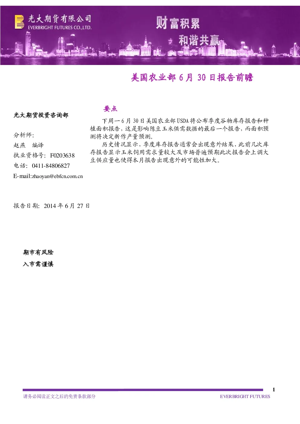 报告封面