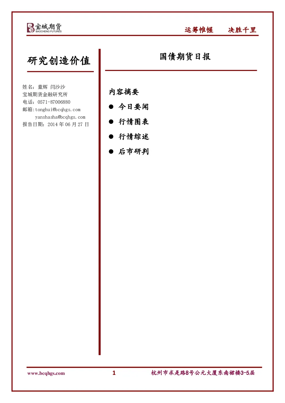 报告封面