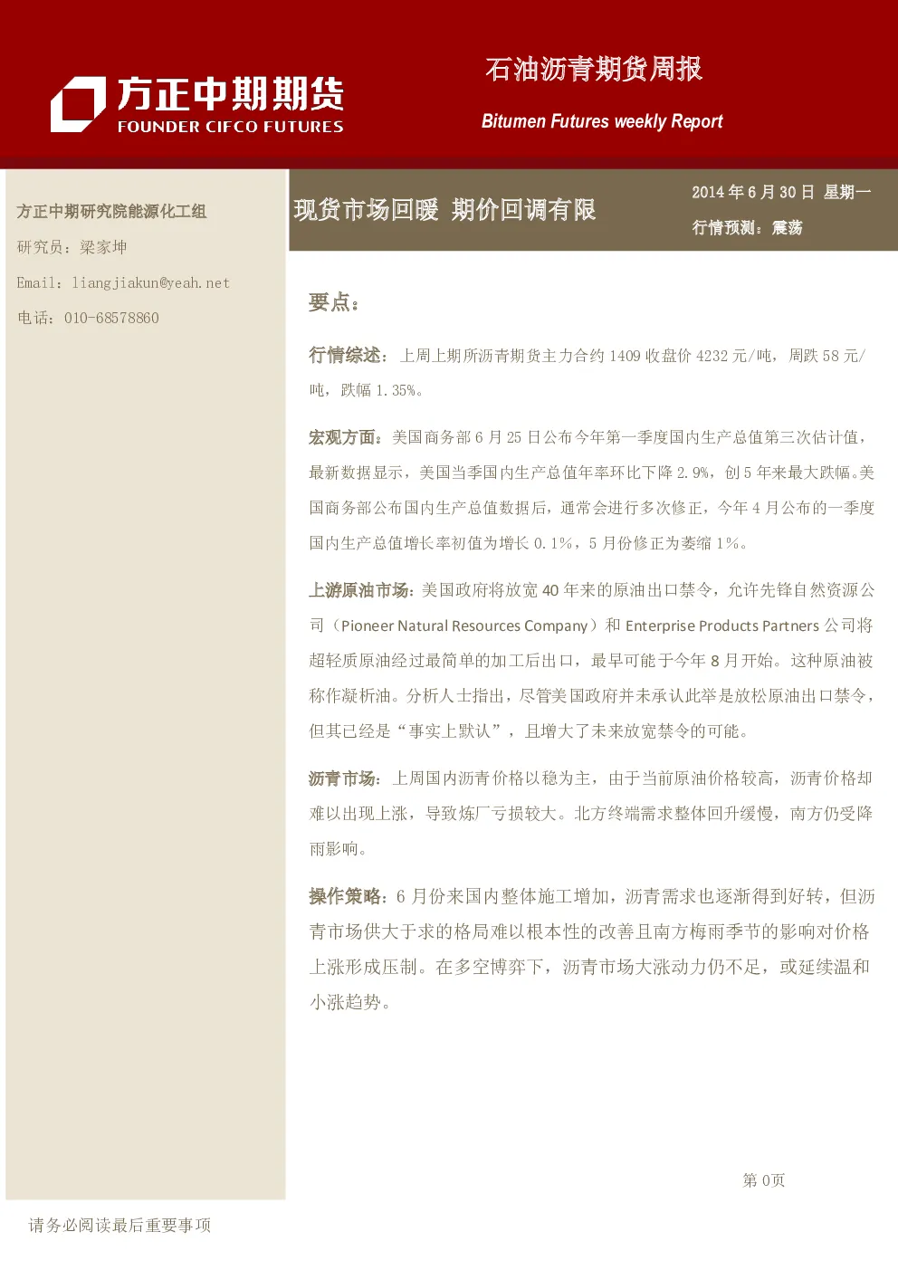 报告封面