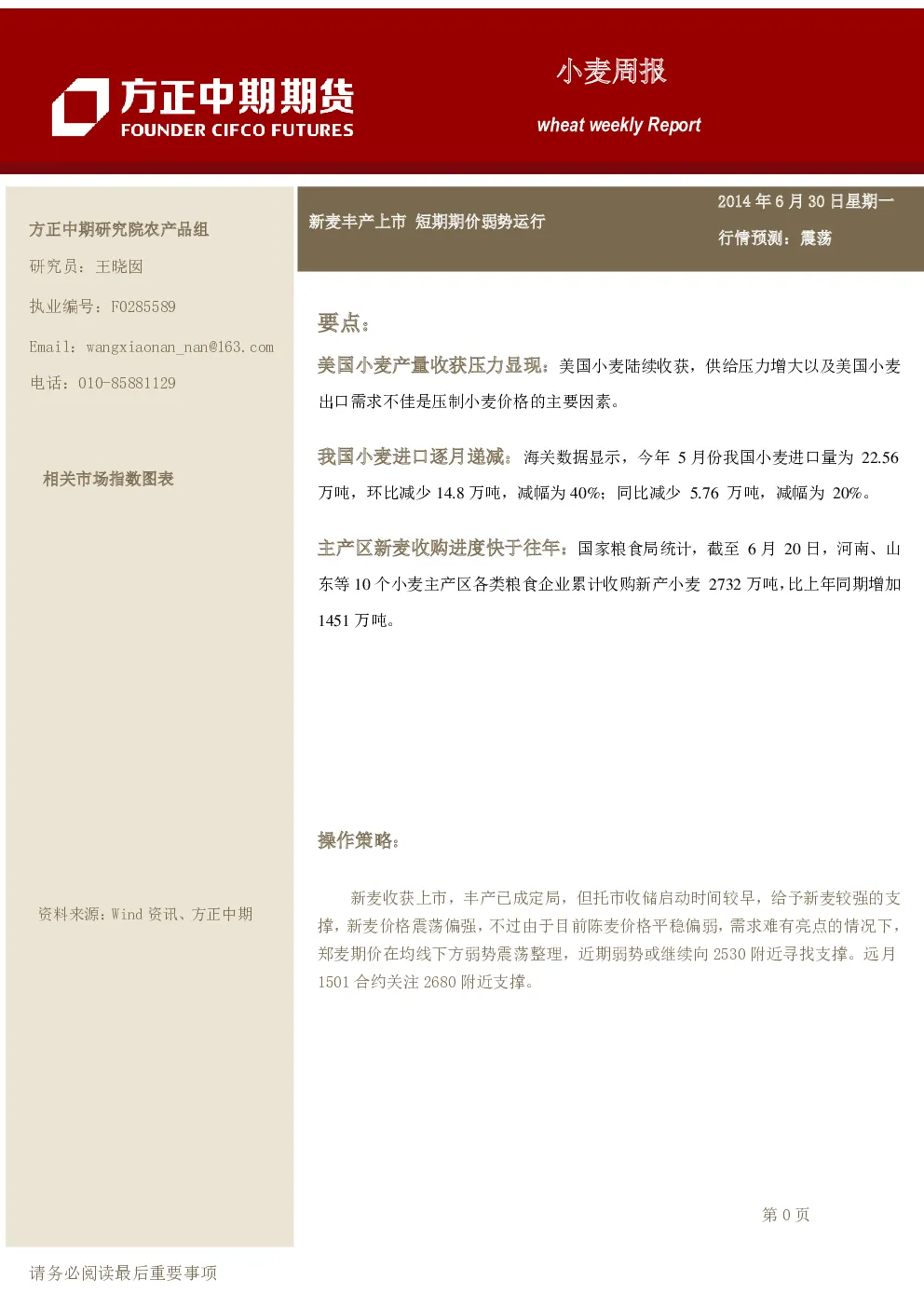 报告封面