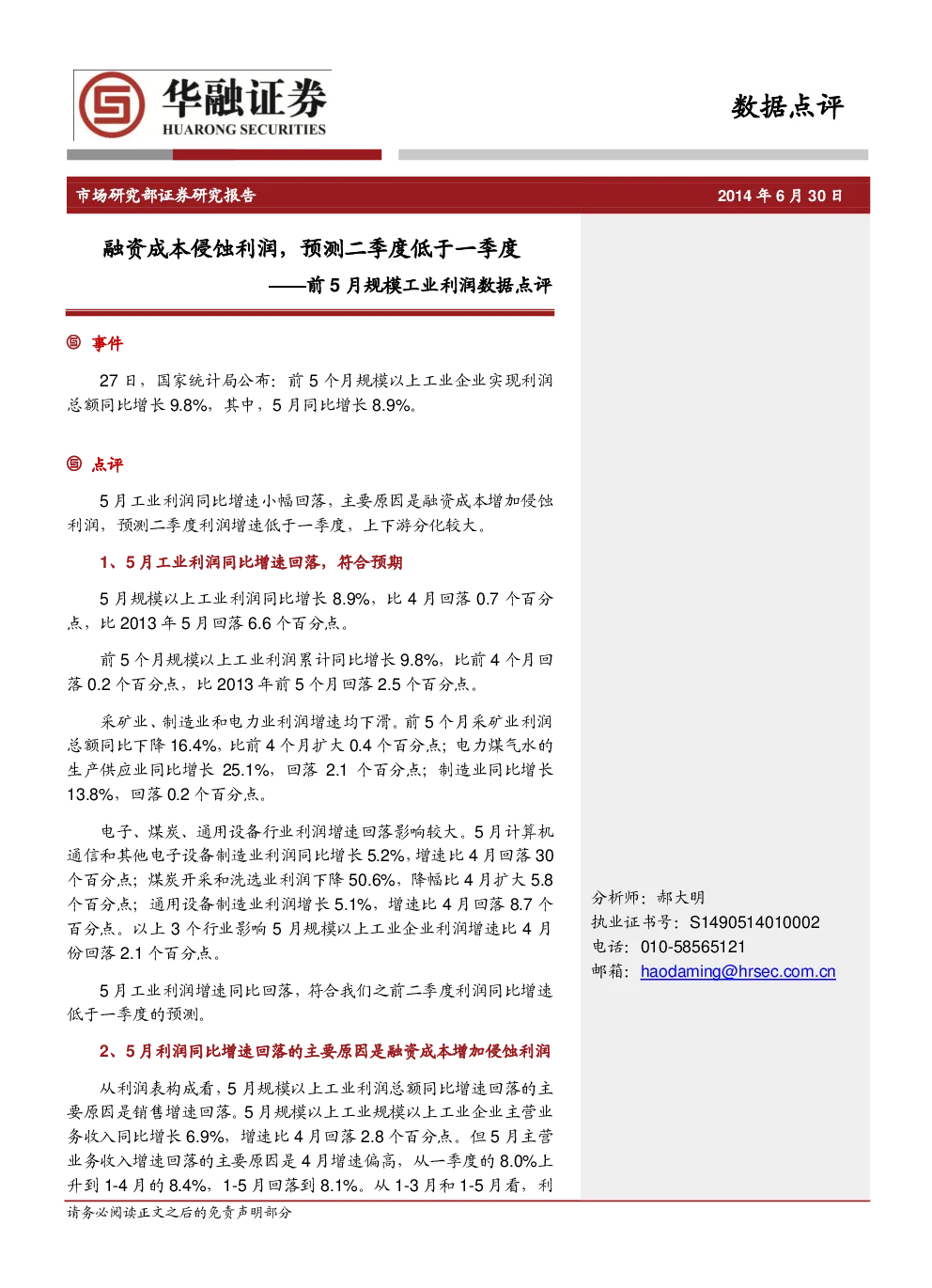 报告封面
