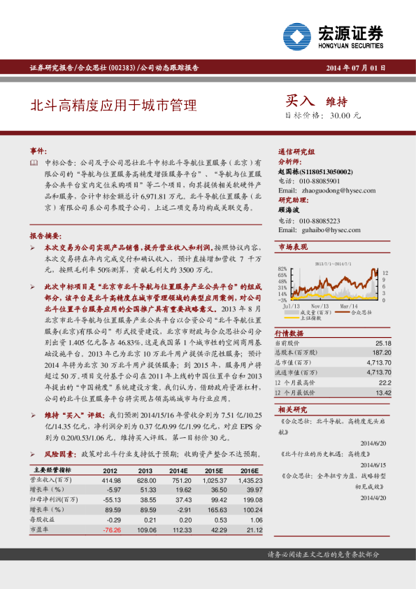 北斗高精度应用于城市管理