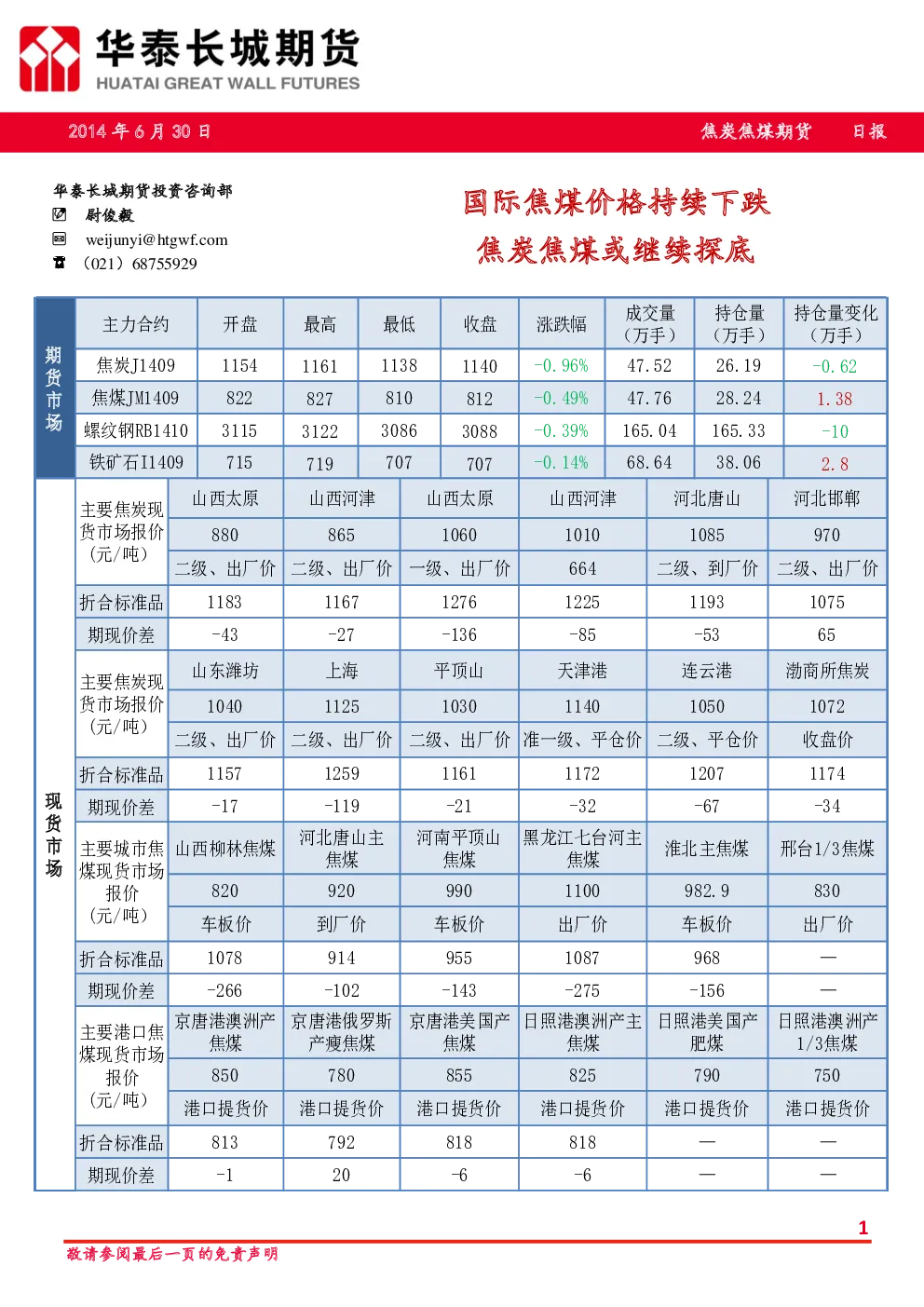 报告封面