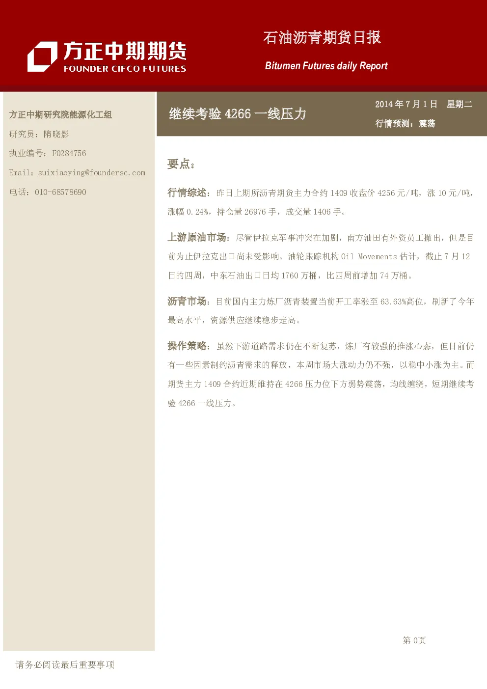 报告封面