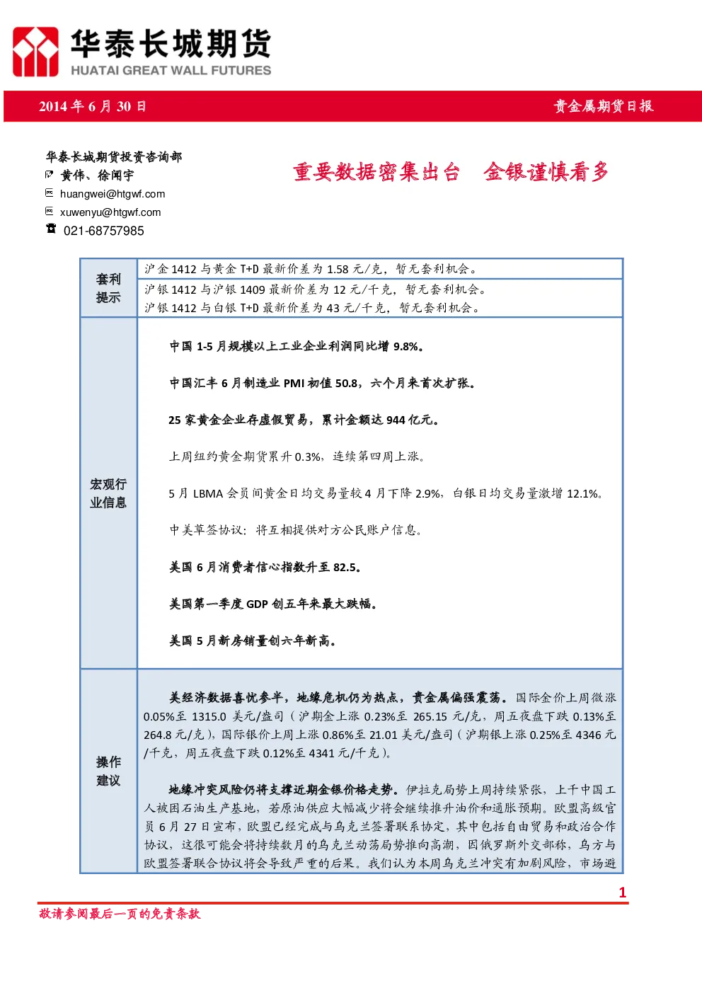 报告封面