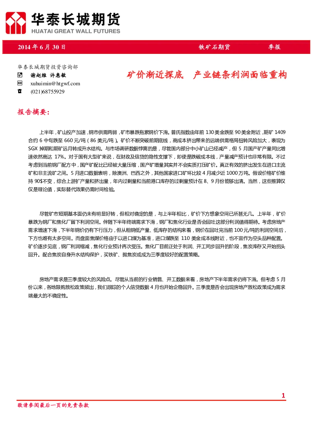 报告封面