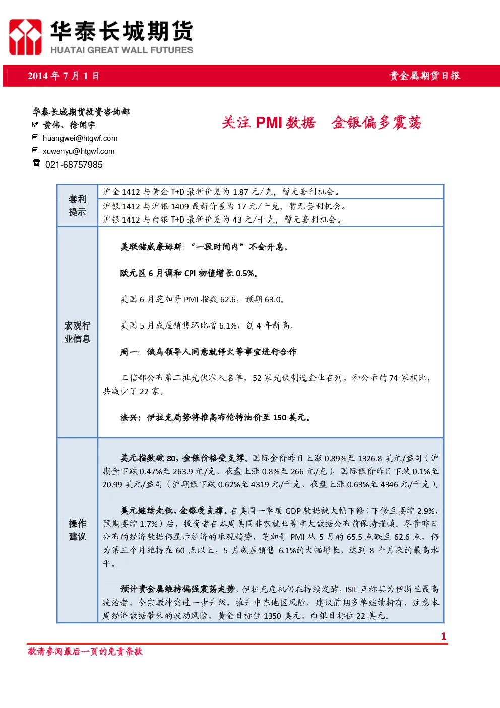 报告封面