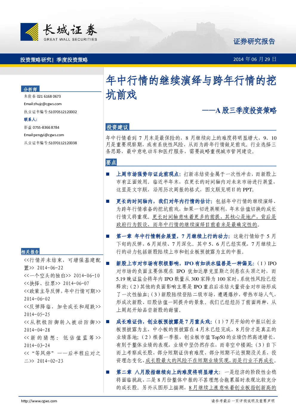 报告封面