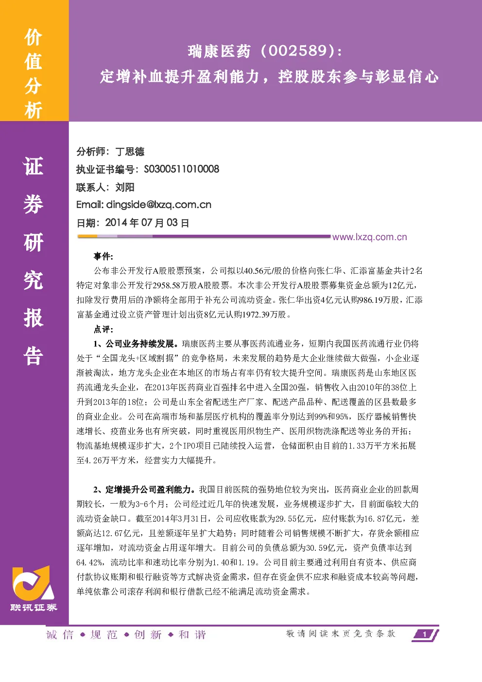 报告封面