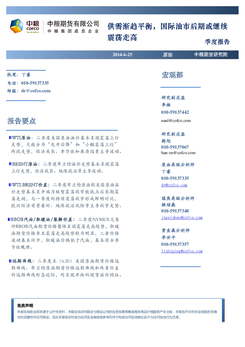 报告封面