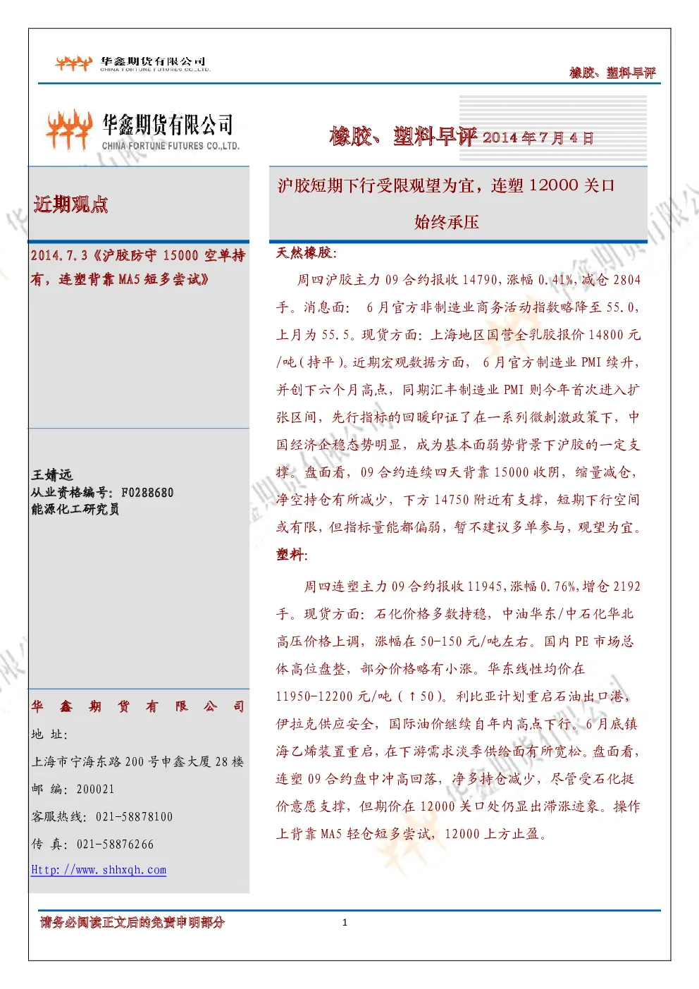 报告封面