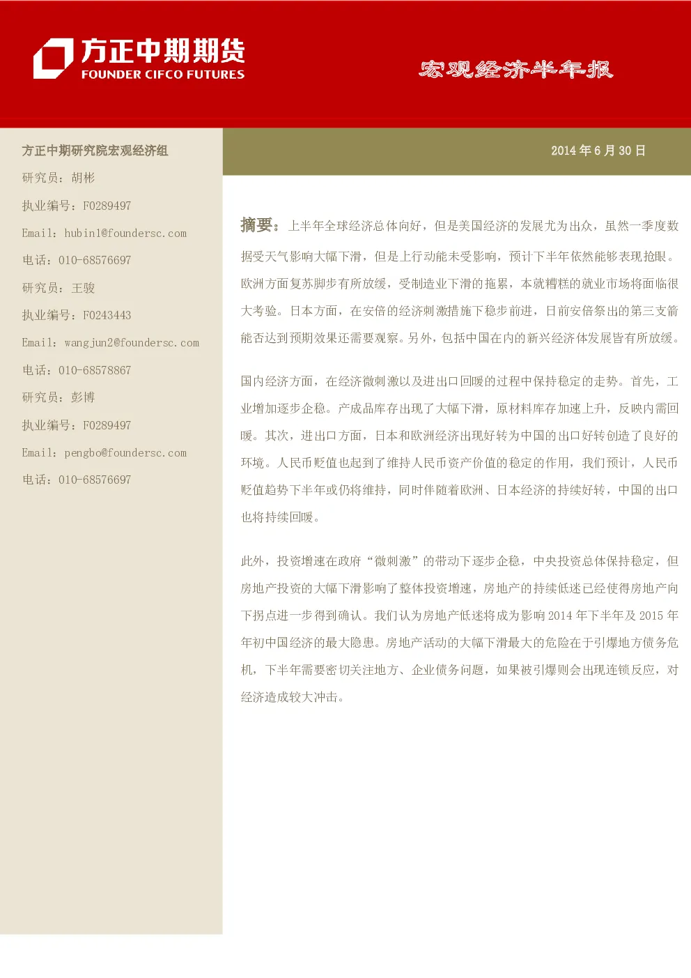 报告封面