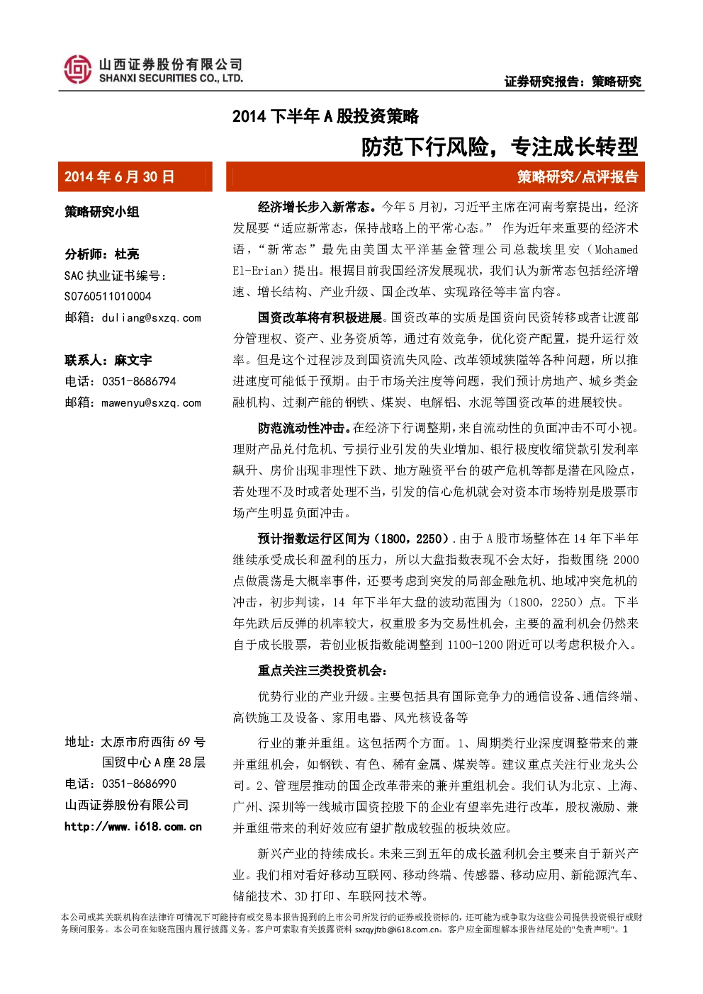 报告封面