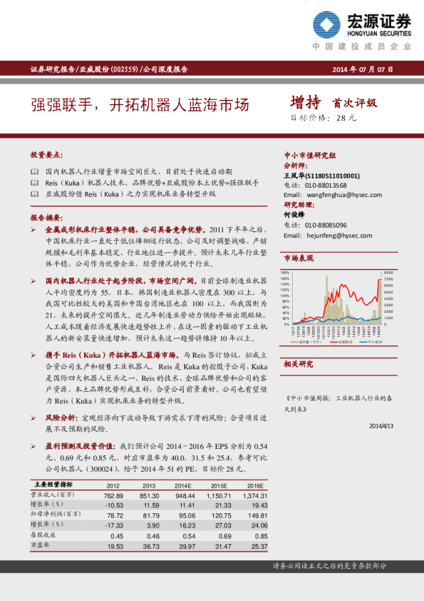 强强联手，开拓机器人蓝海市场