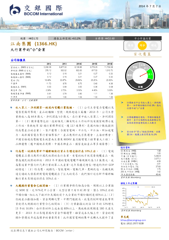 大行业中的“小”企业