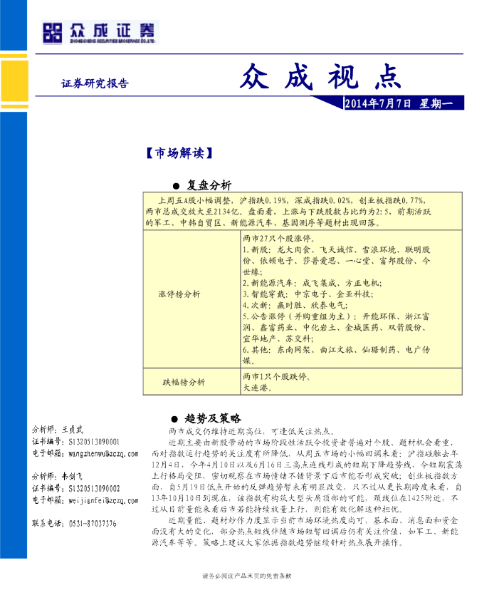 众成视点