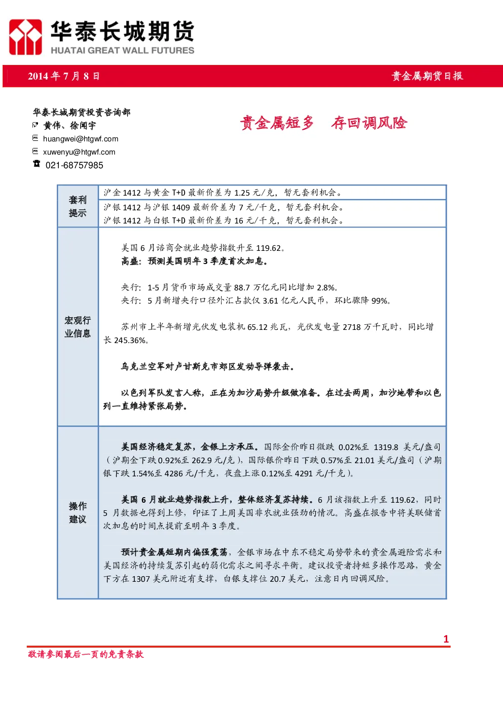 报告封面