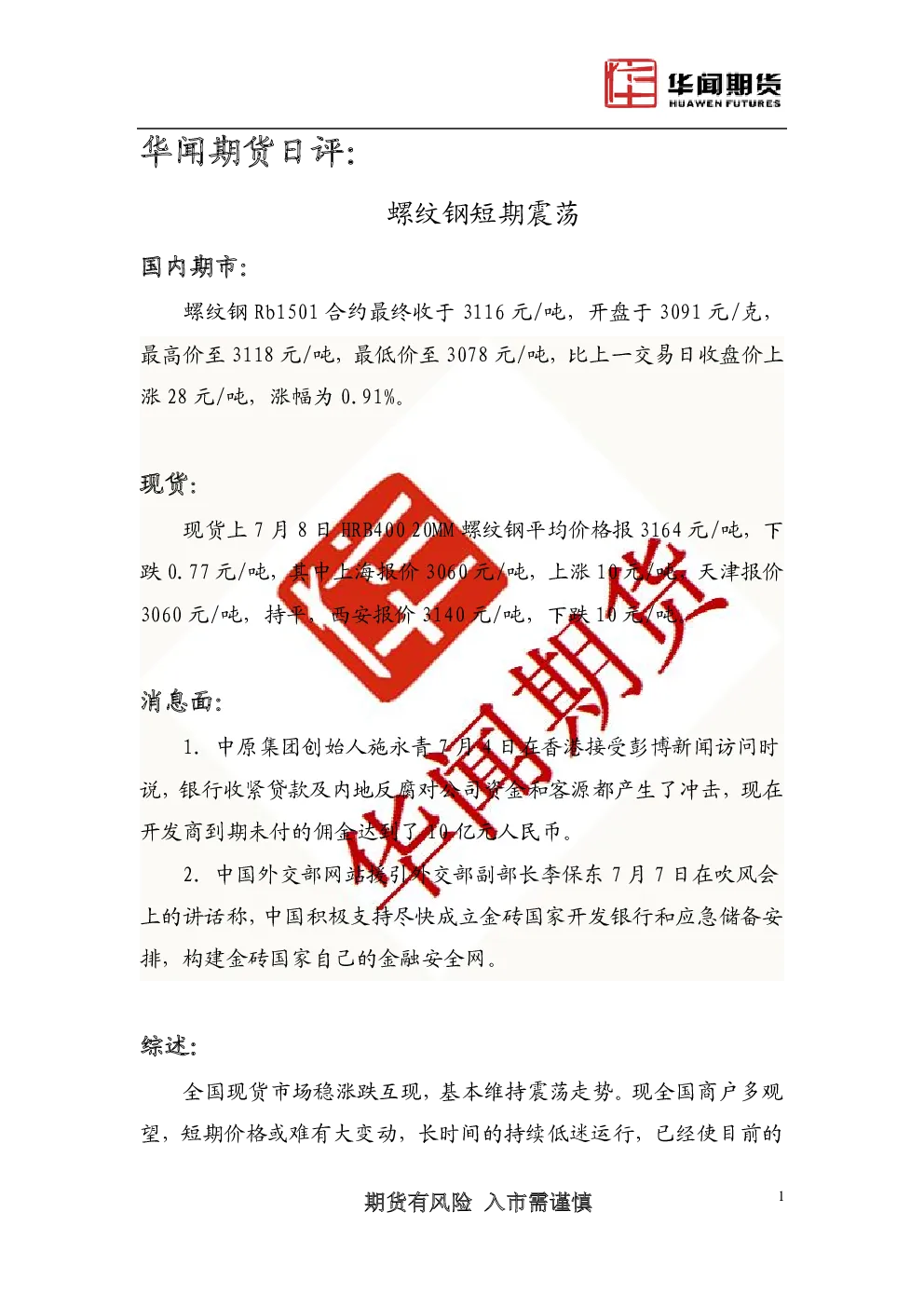 报告封面