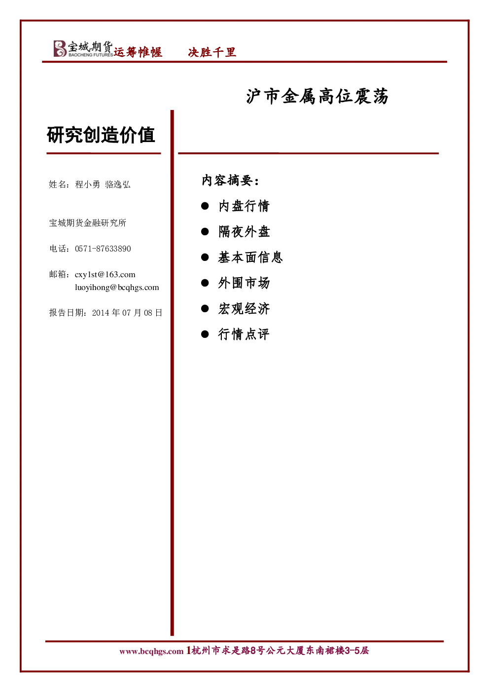 报告封面