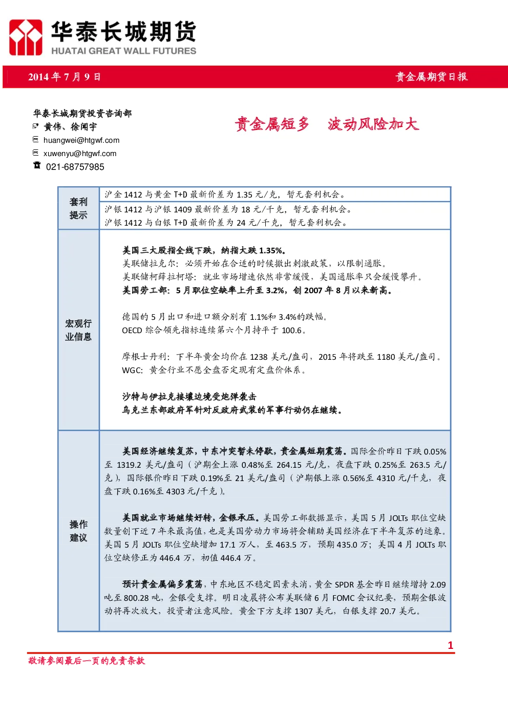 报告封面