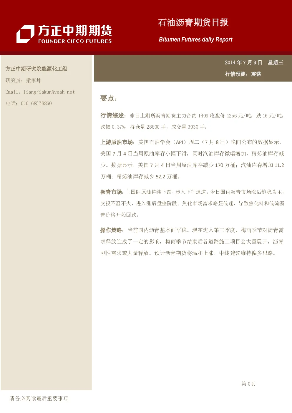 报告封面
