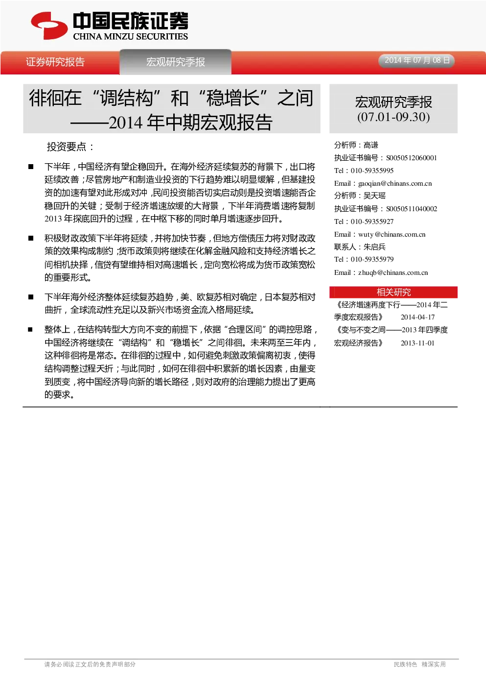 报告封面