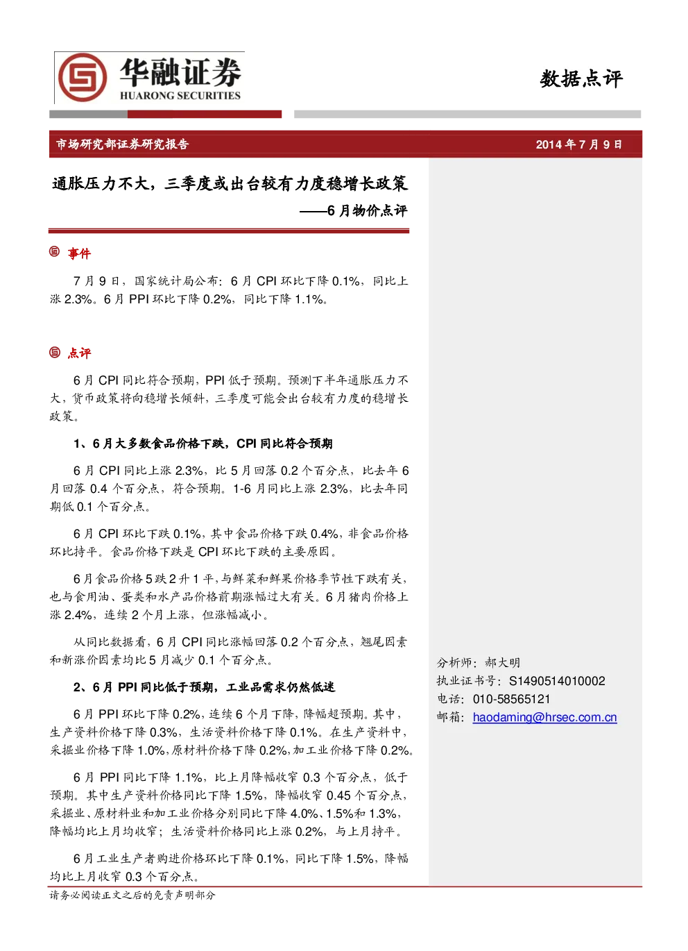 报告封面