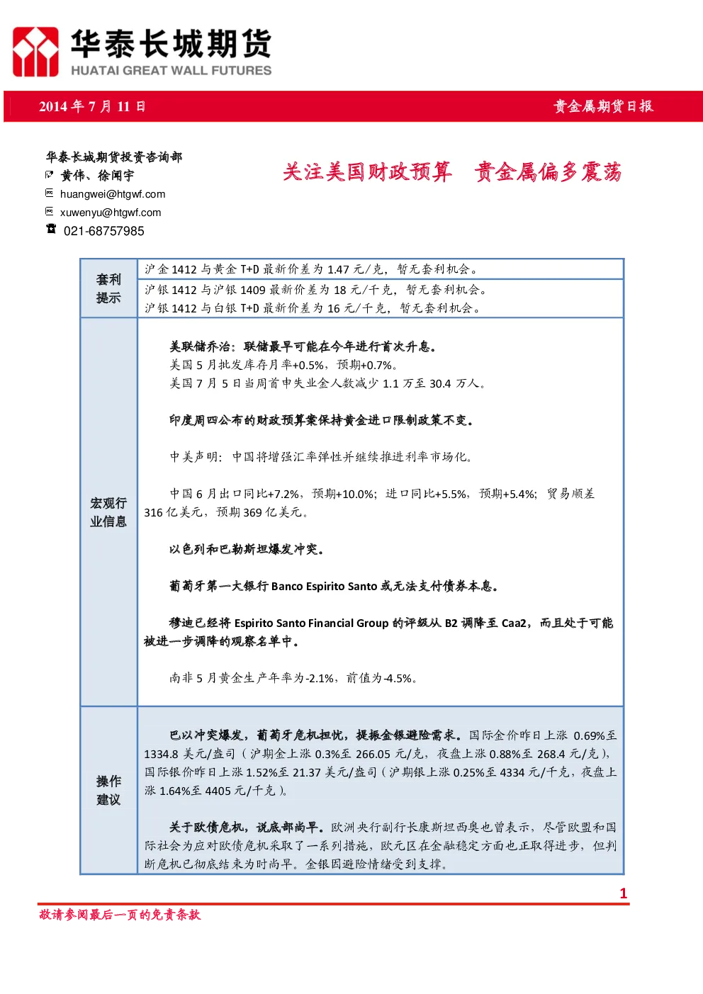 报告封面