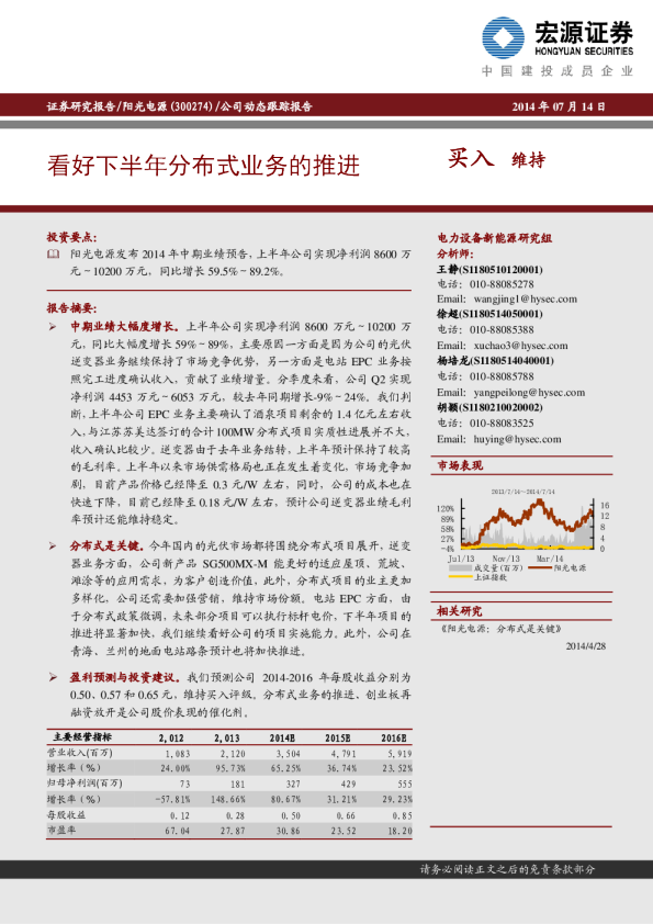 看好下半年分布式业务的推进