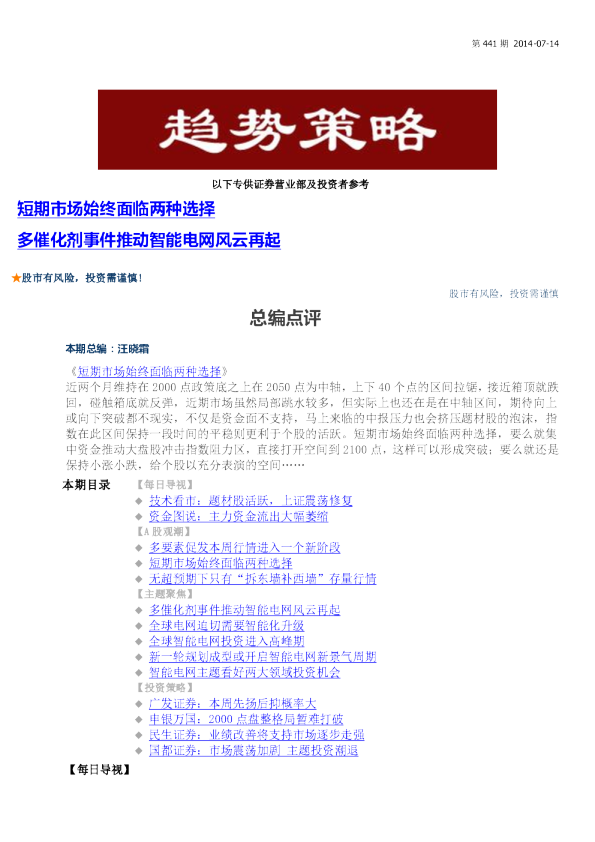 博览财经趋势策略