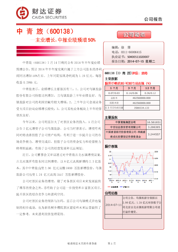 主业增长，中报业绩预50%